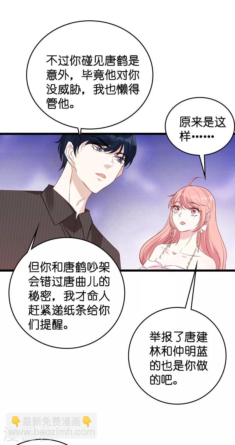 第37话 但是你喜欢啊-第37话