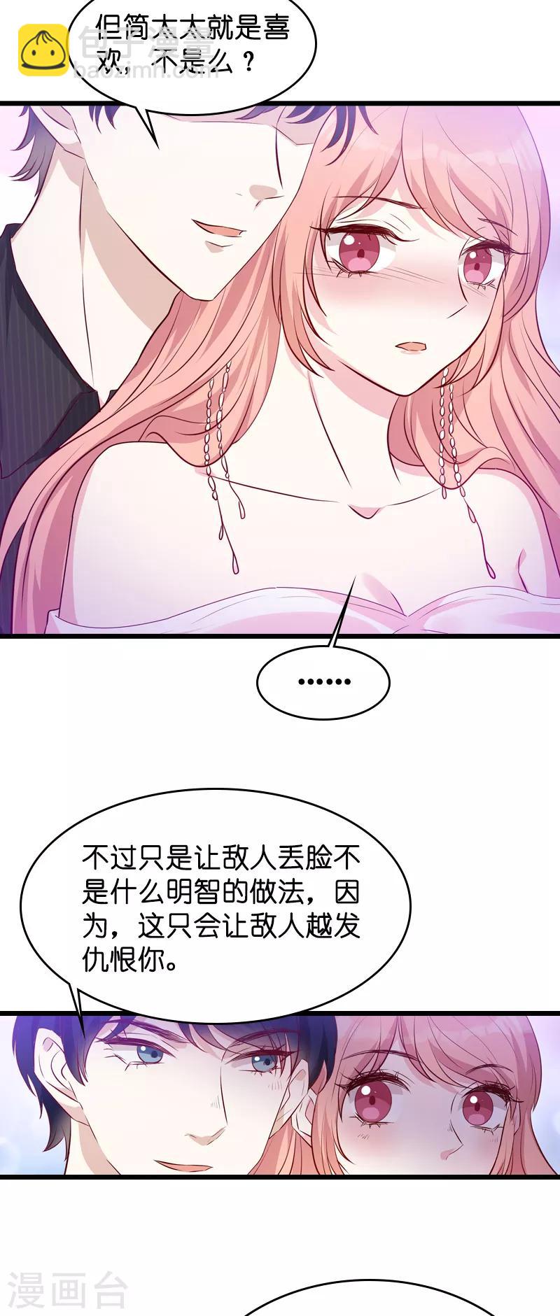 第37话 但是你喜欢啊-第37话
