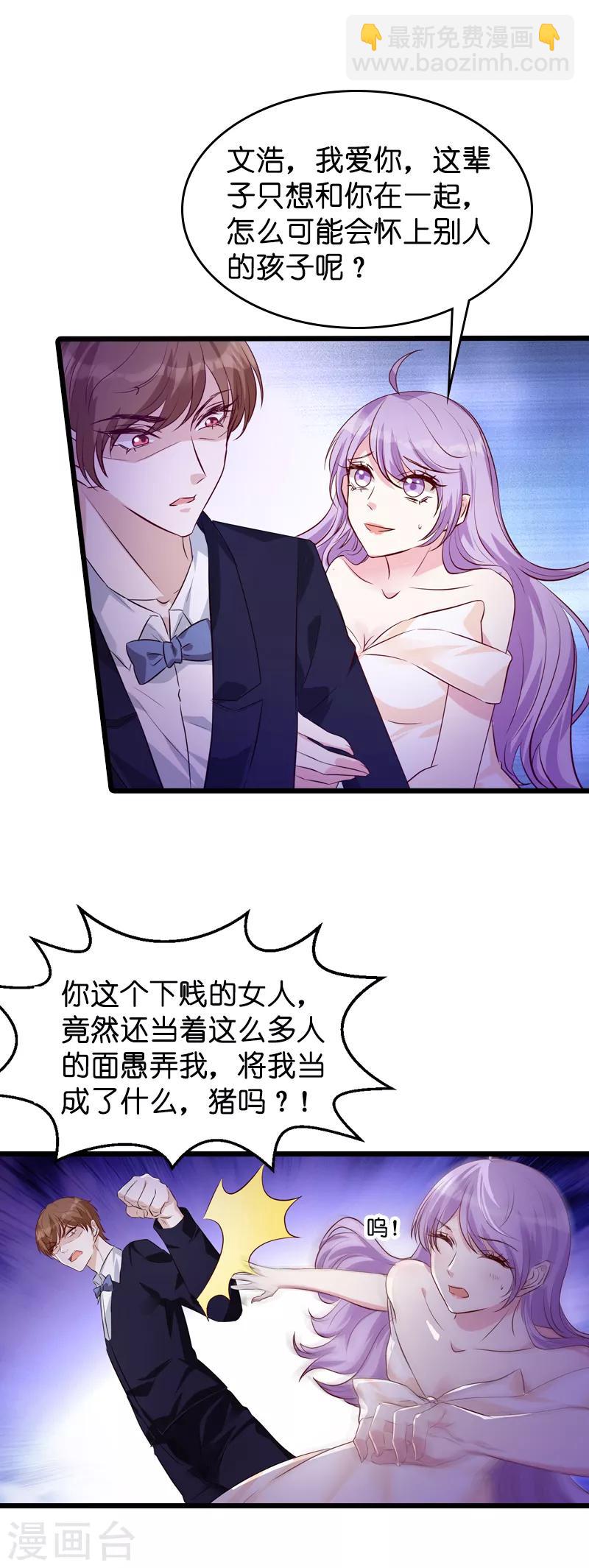 第37话 但是你喜欢啊-第37话