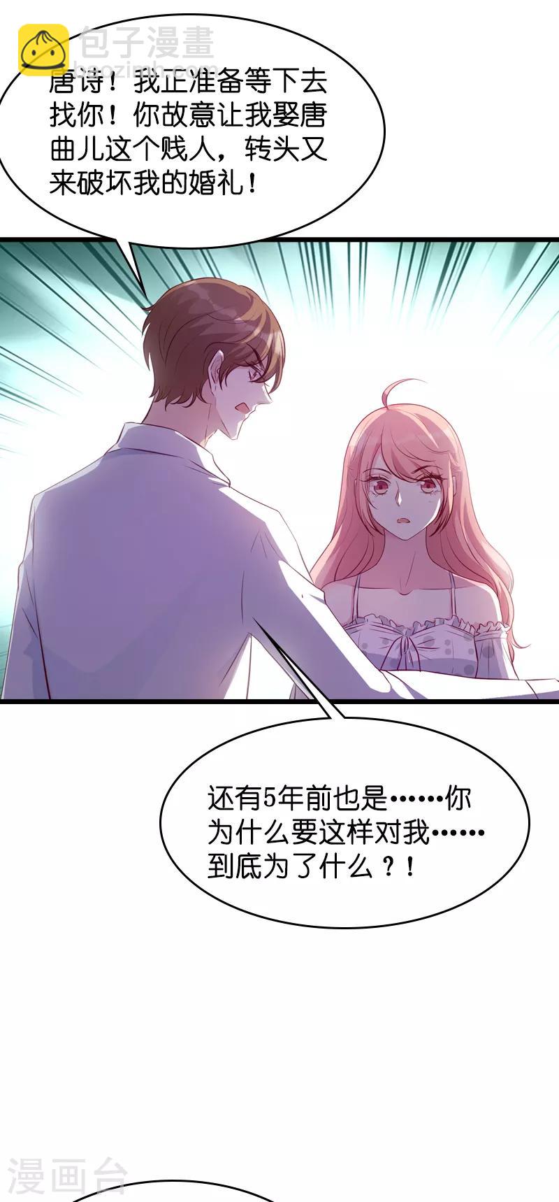 第39话 代孕工具-第39话