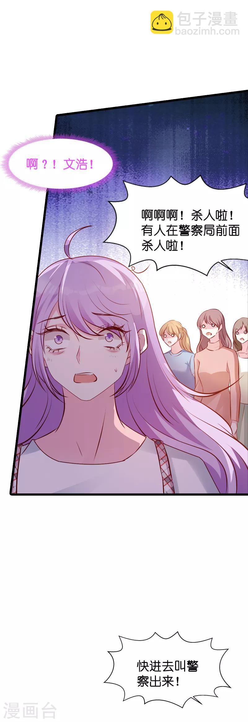 第39话 代孕工具-第39话