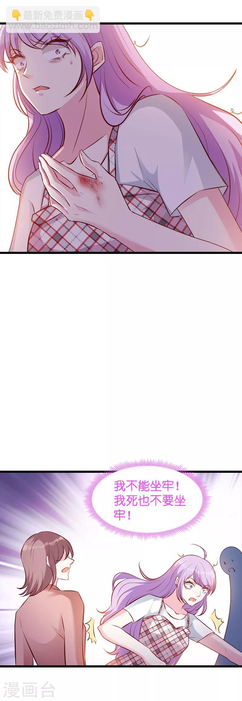 第39话 代孕工具-第39话