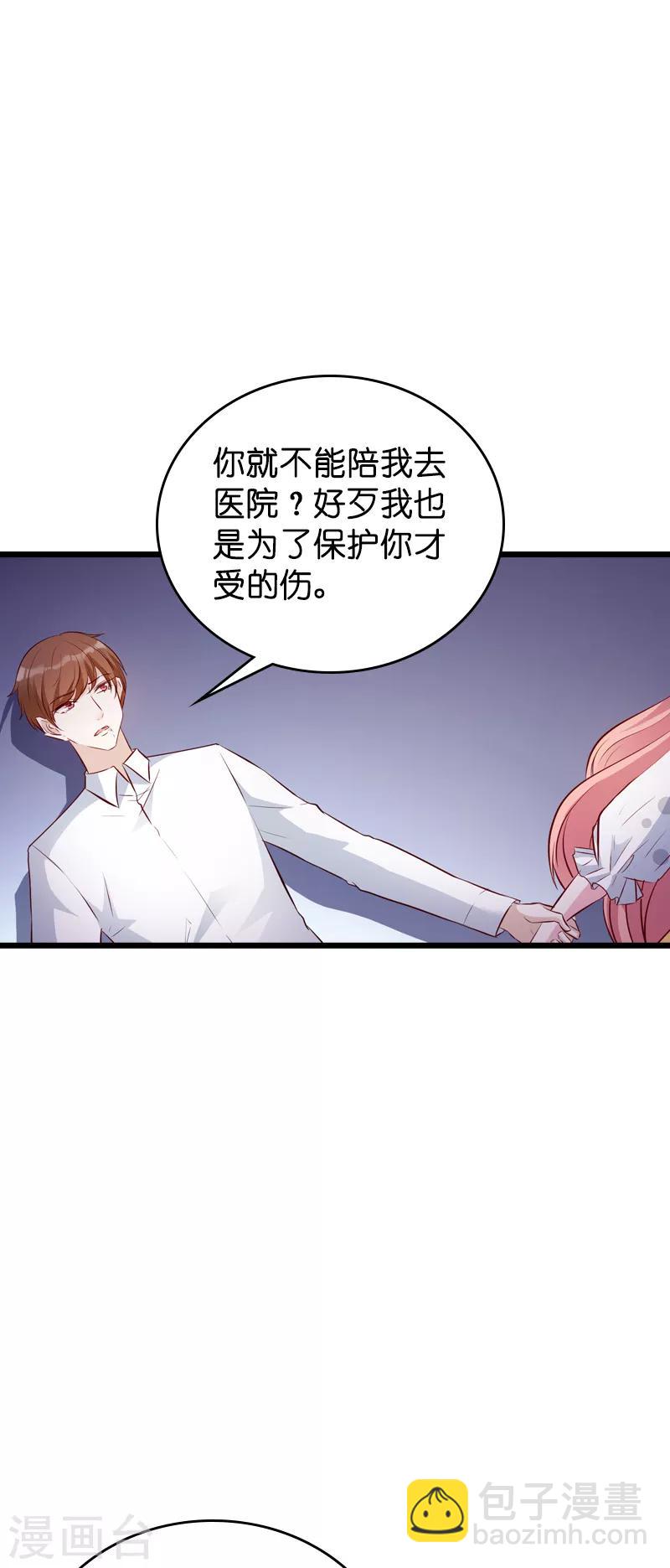 第39话 代孕工具-第39话