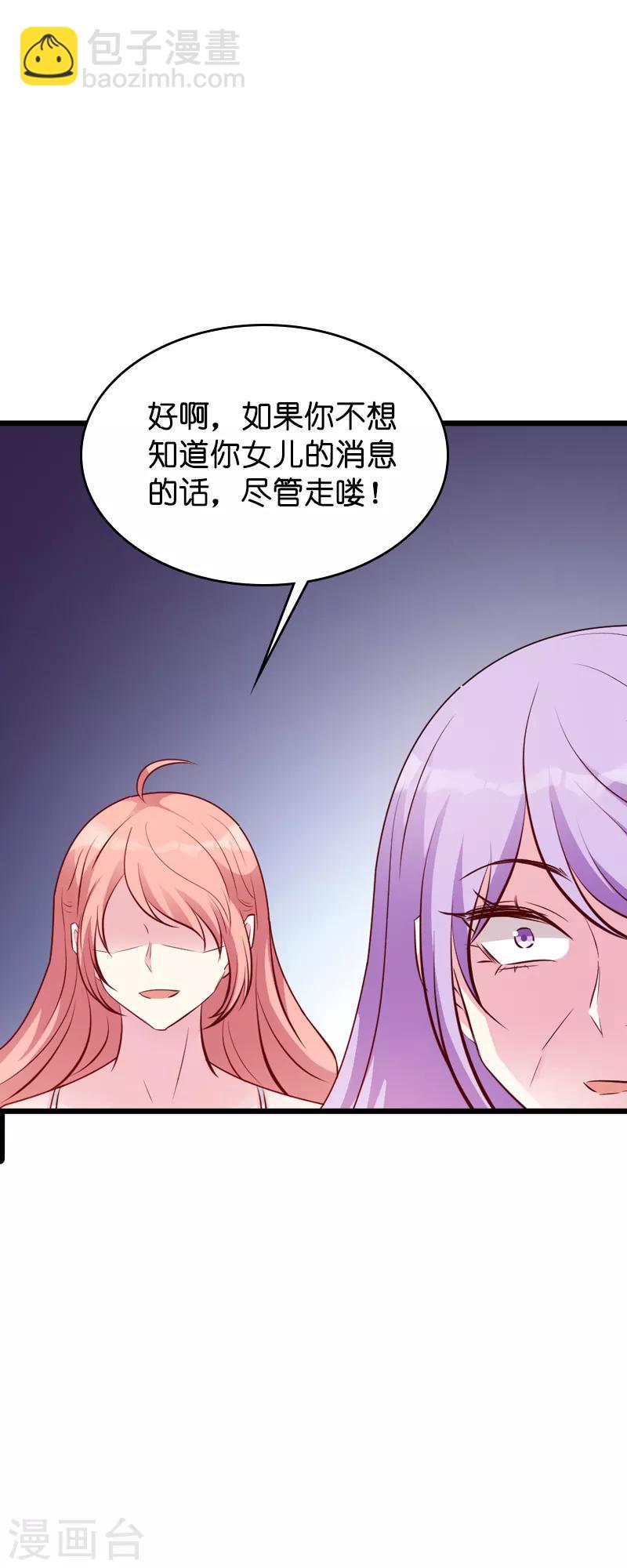 第39话 代孕工具-第39话