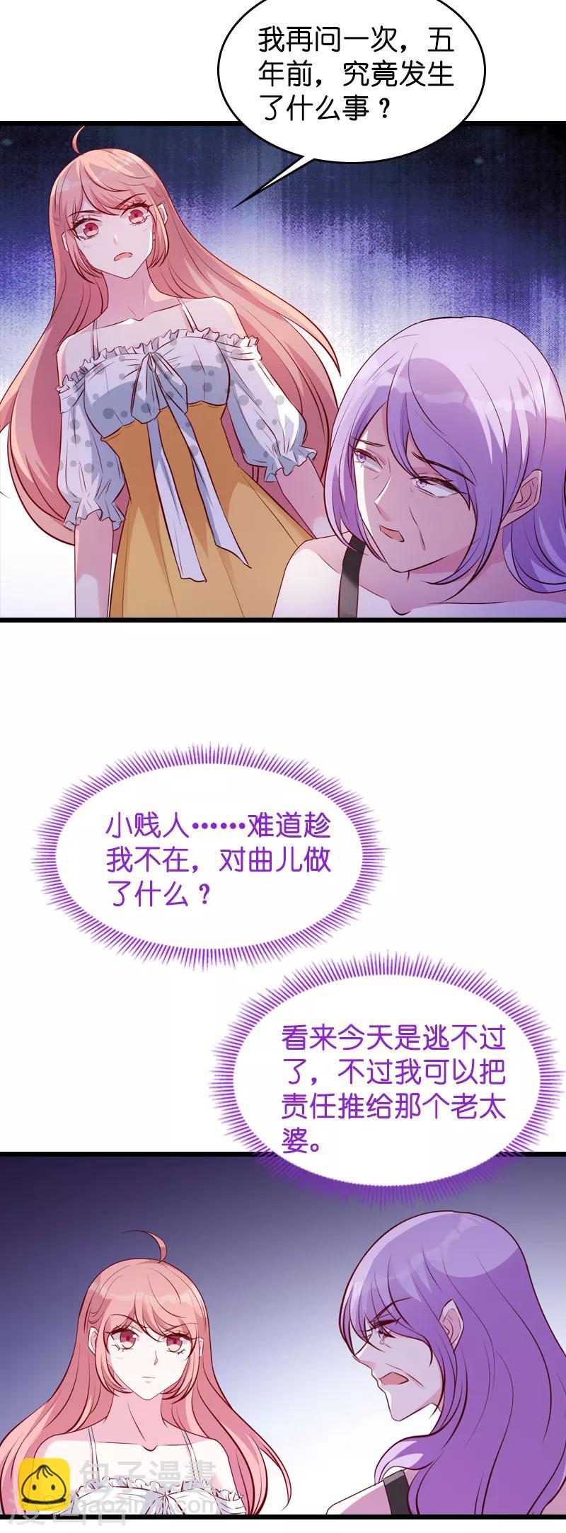 第39话 代孕工具-第39话