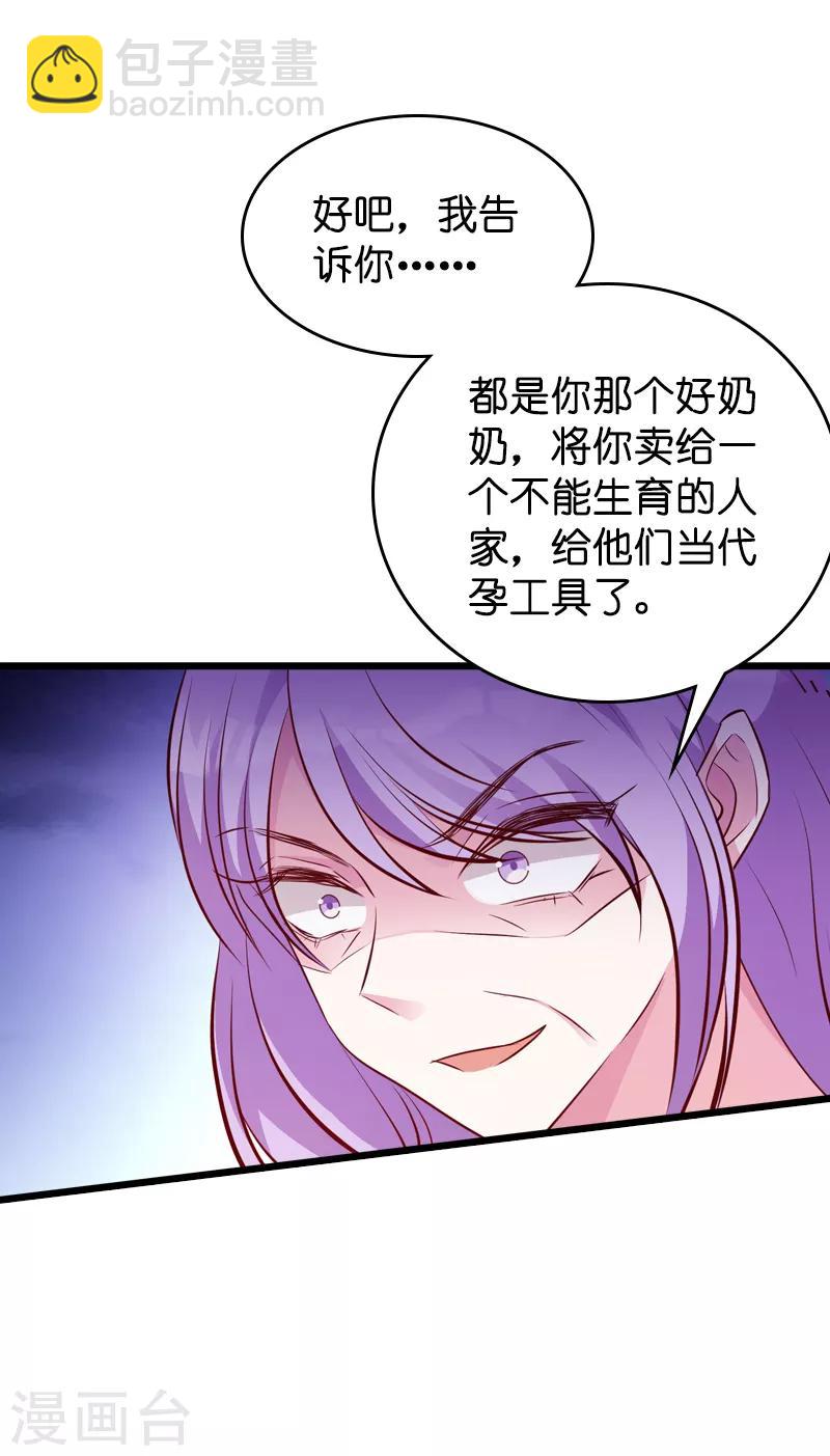 第39话 代孕工具-第39话