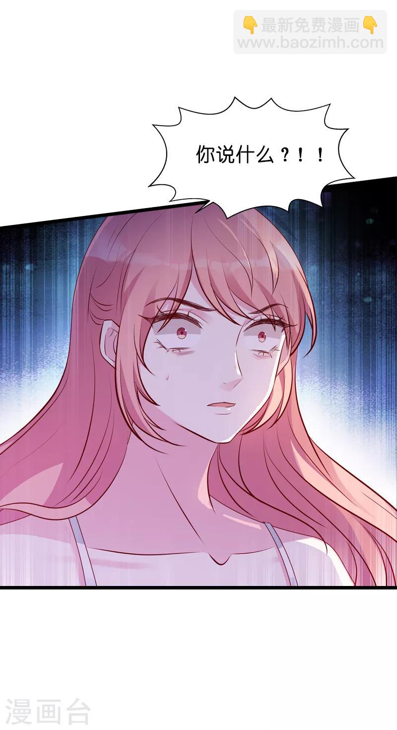 第39话 代孕工具-第39话