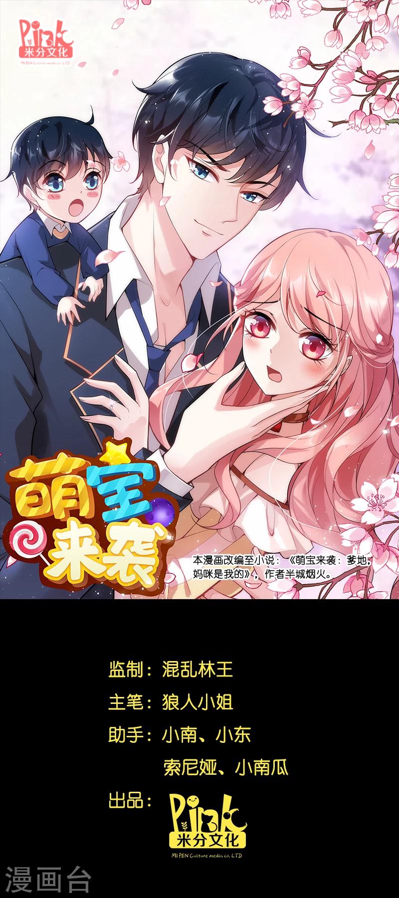 第5话 阴差阳错的相遇-第5话