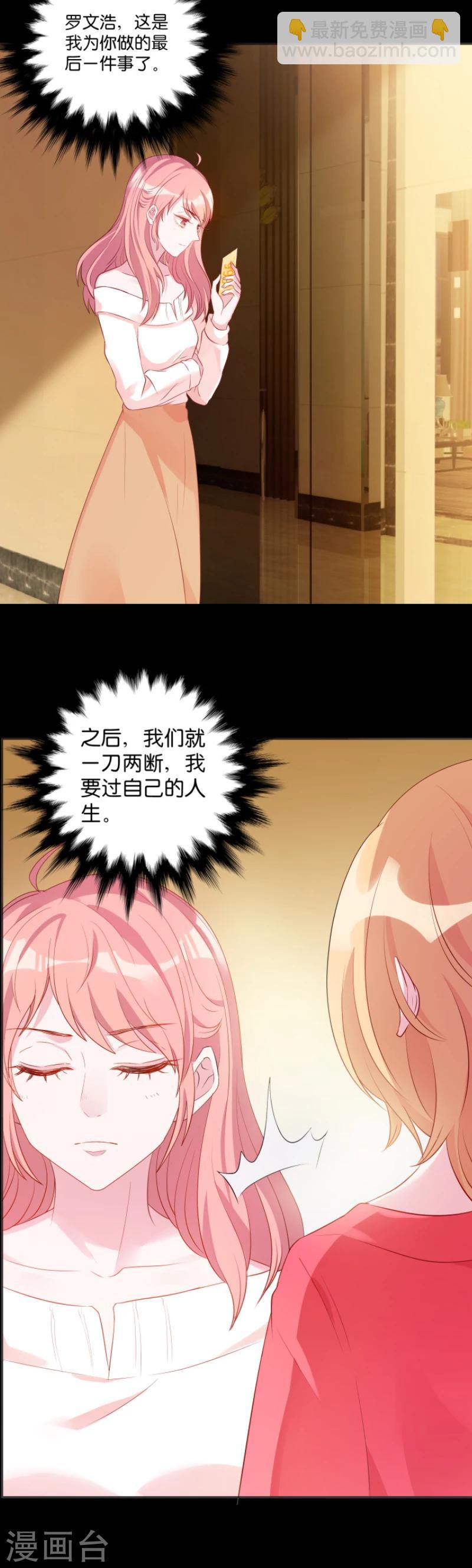 第5话 阴差阳错的相遇-第5话