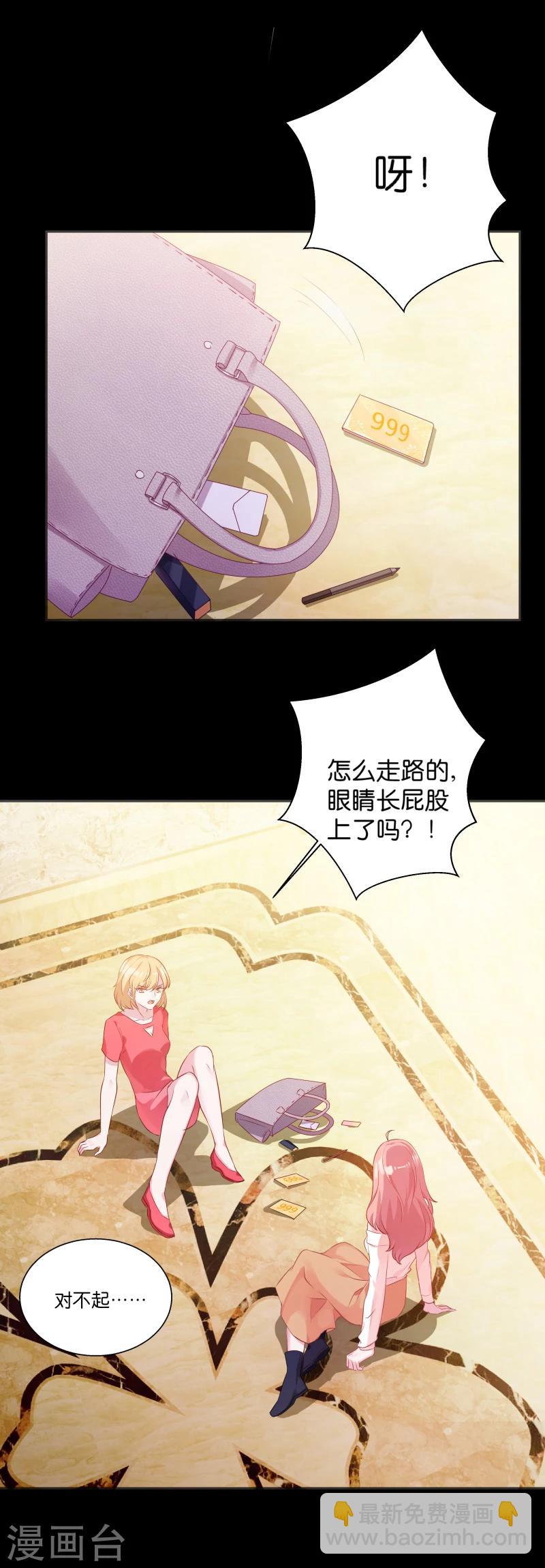 第5话 阴差阳错的相遇-第5话