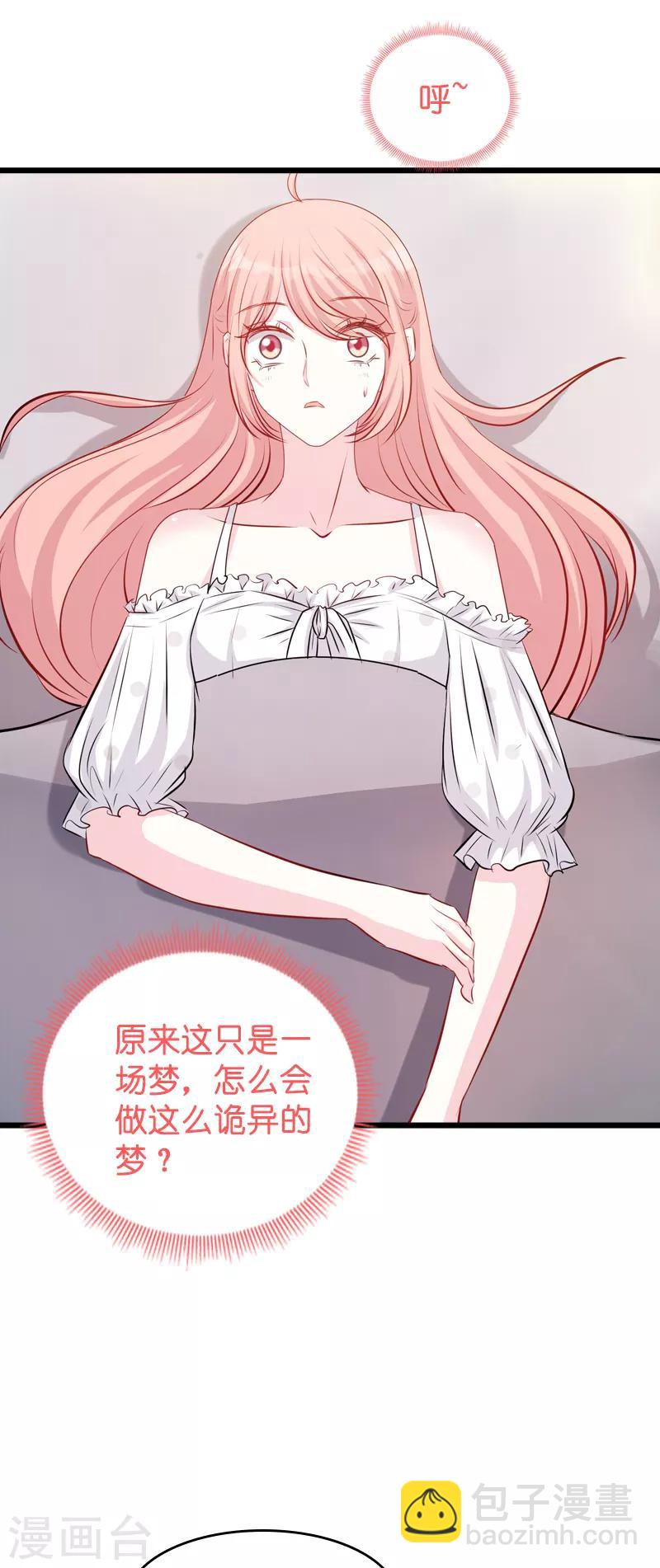 第41话 是噩梦吗-第41话