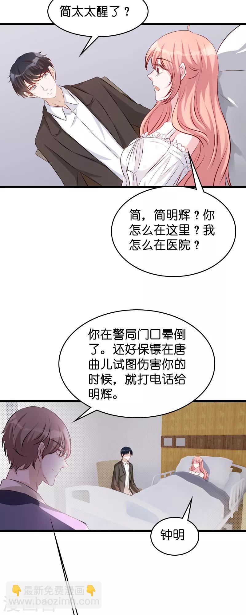 第41话 是噩梦吗-第41话