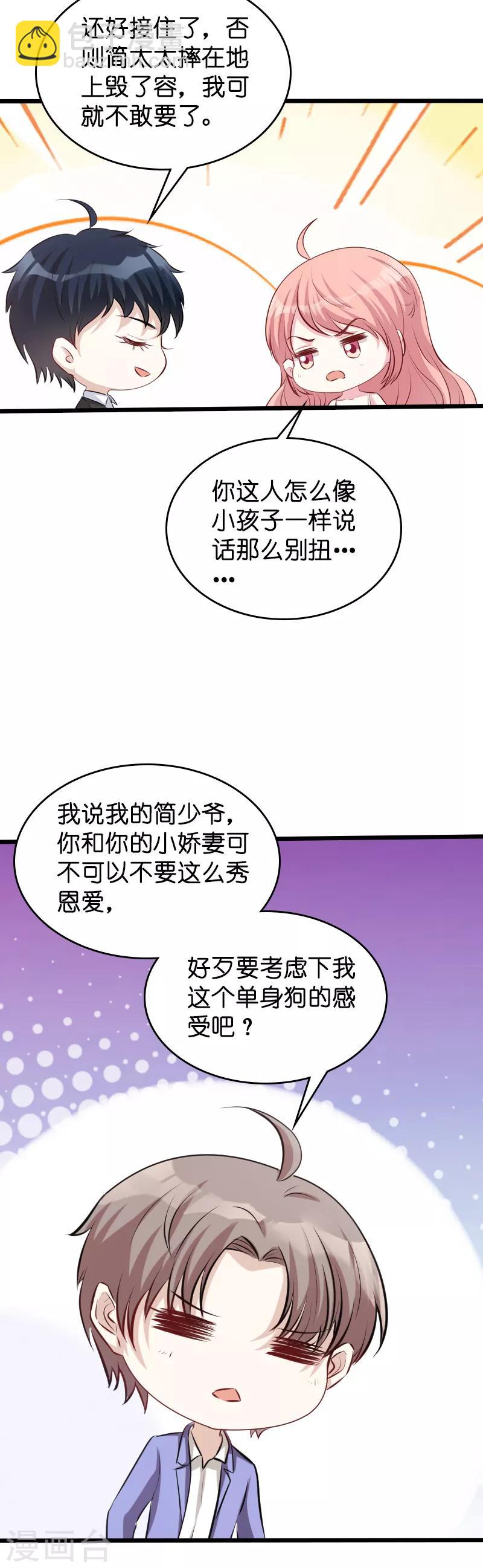第41话 是噩梦吗-第41话