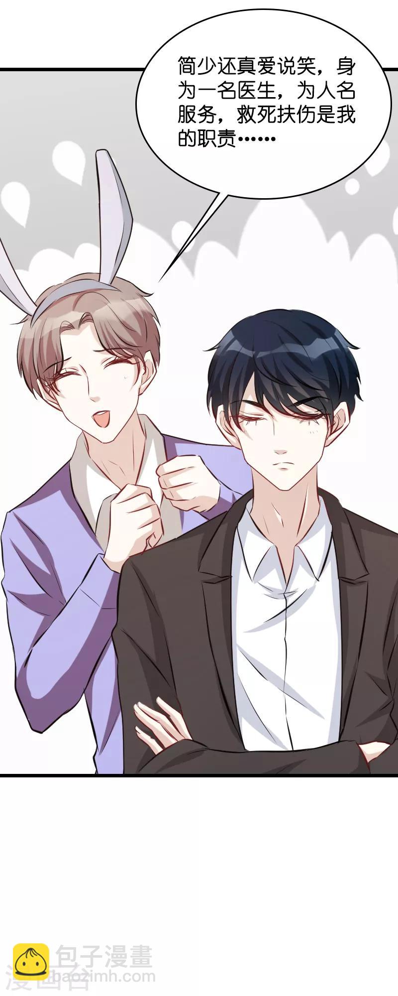 第41话 是噩梦吗-第41话