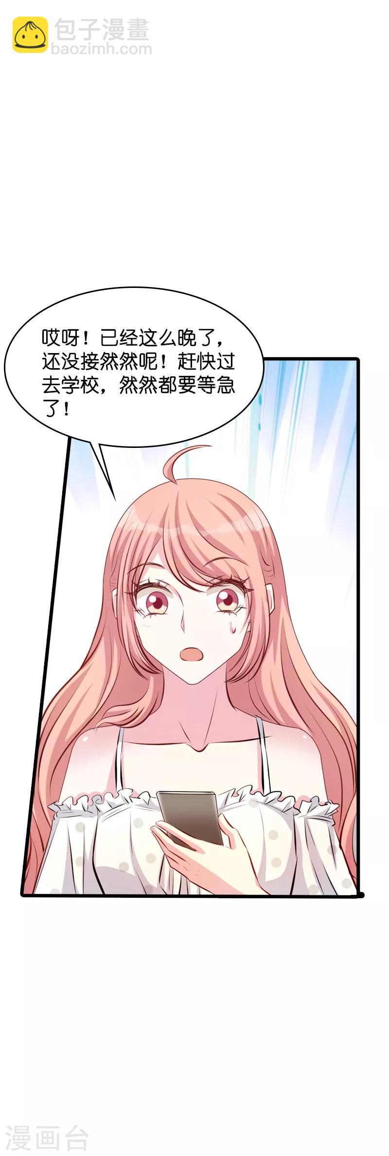 第41话 是噩梦吗-第41话