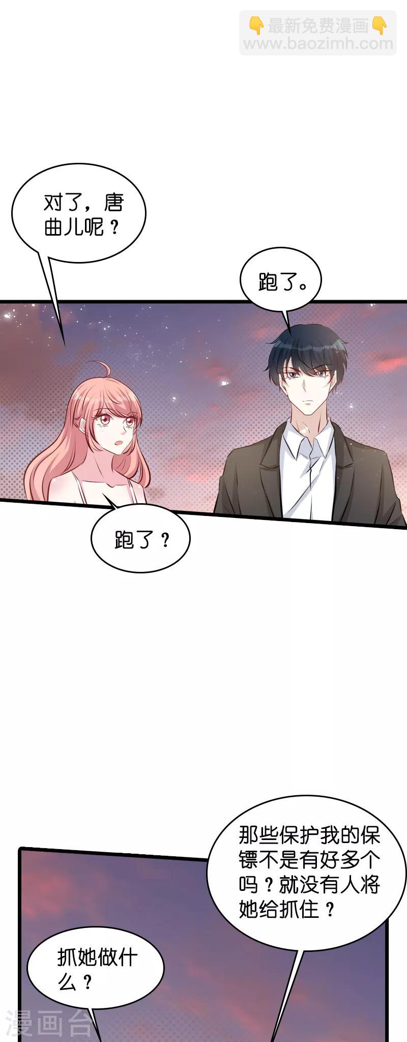 第41话 是噩梦吗-第41话