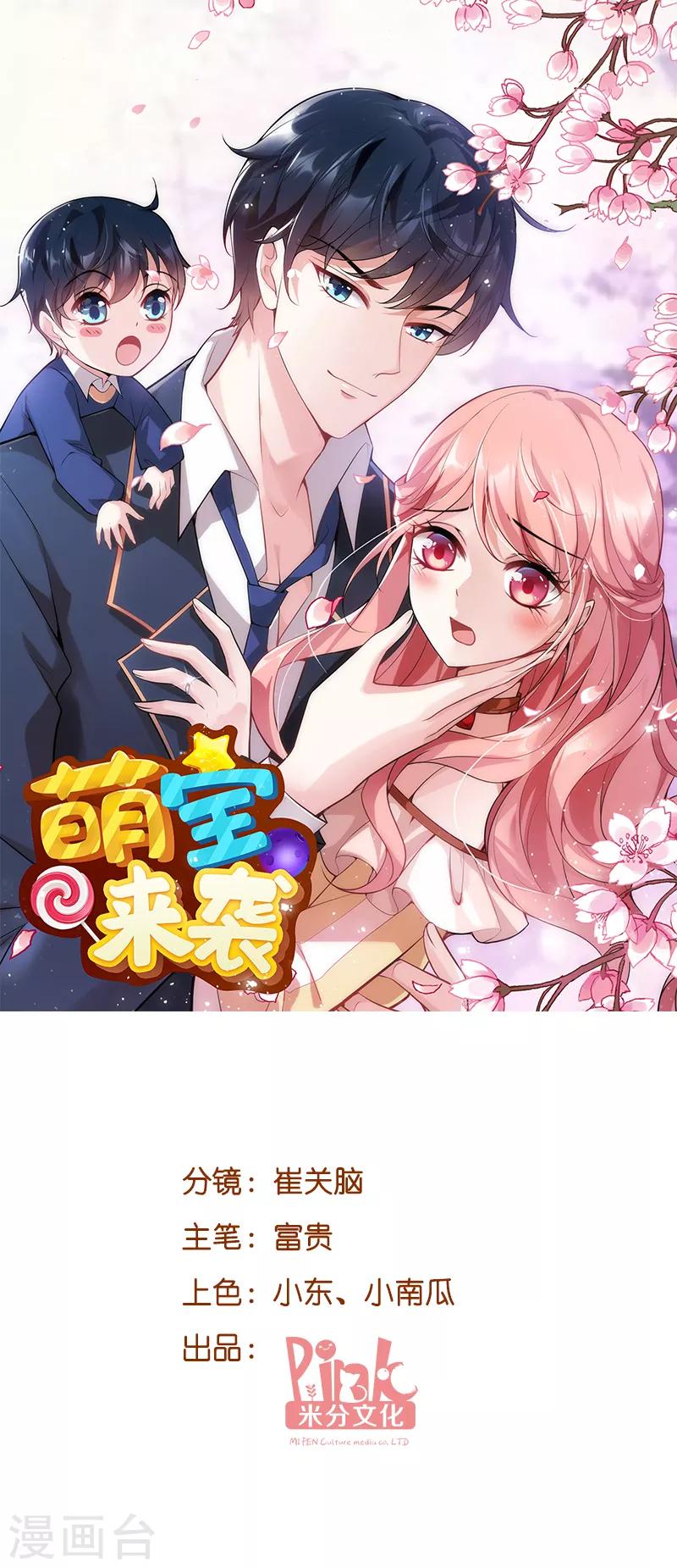 第43话 失去的回忆-第43话