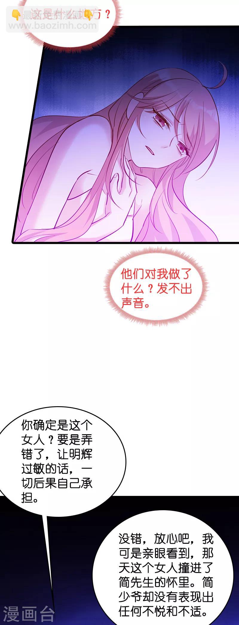 第43话 失去的回忆-第43话