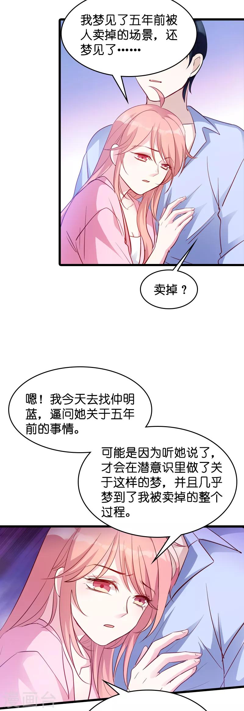 第43话 失去的回忆-第43话