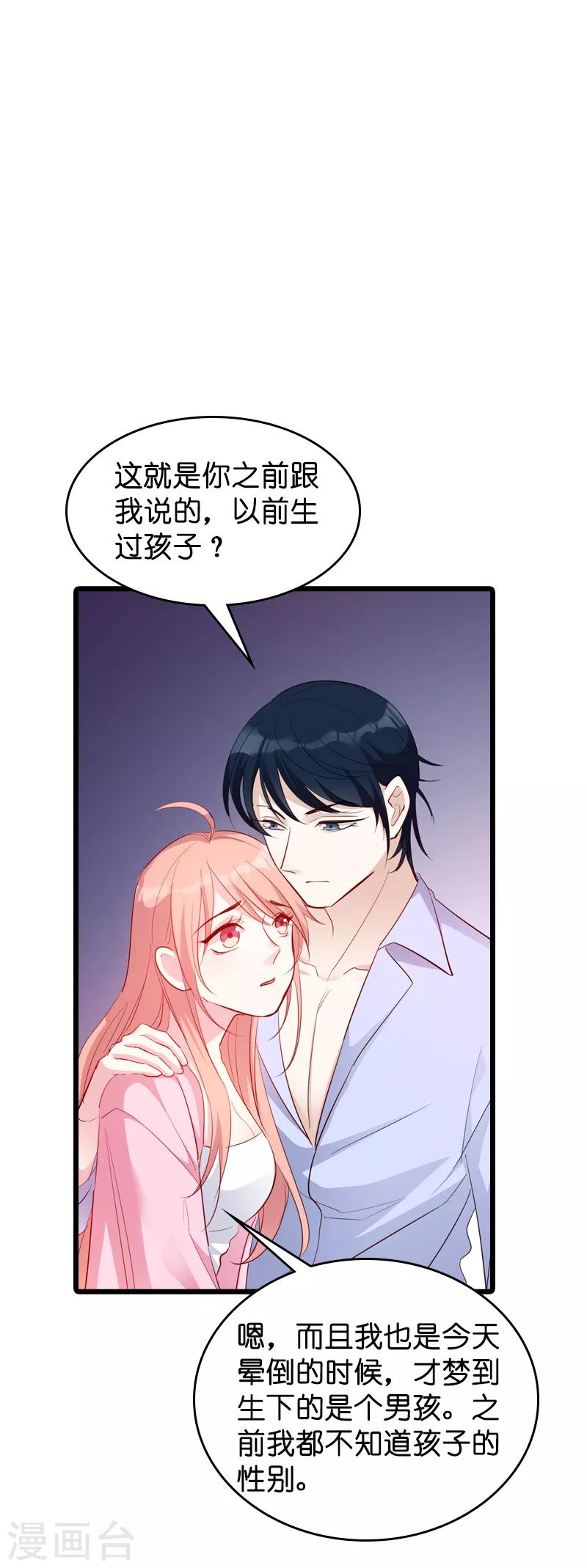 第43话 失去的回忆-第43话