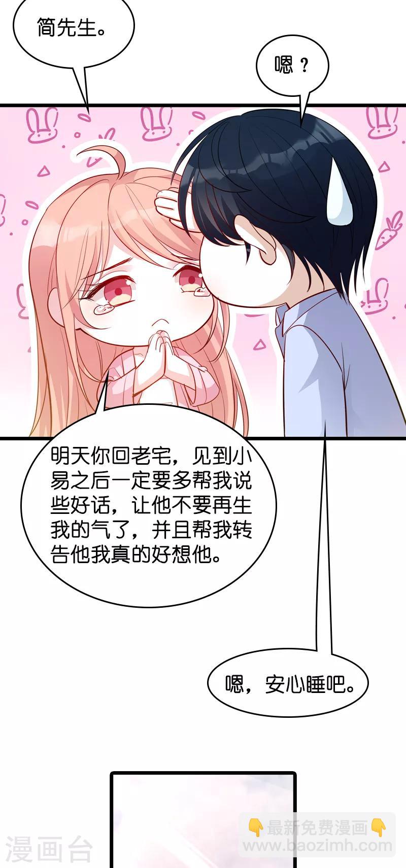 第43话 失去的回忆-第43话