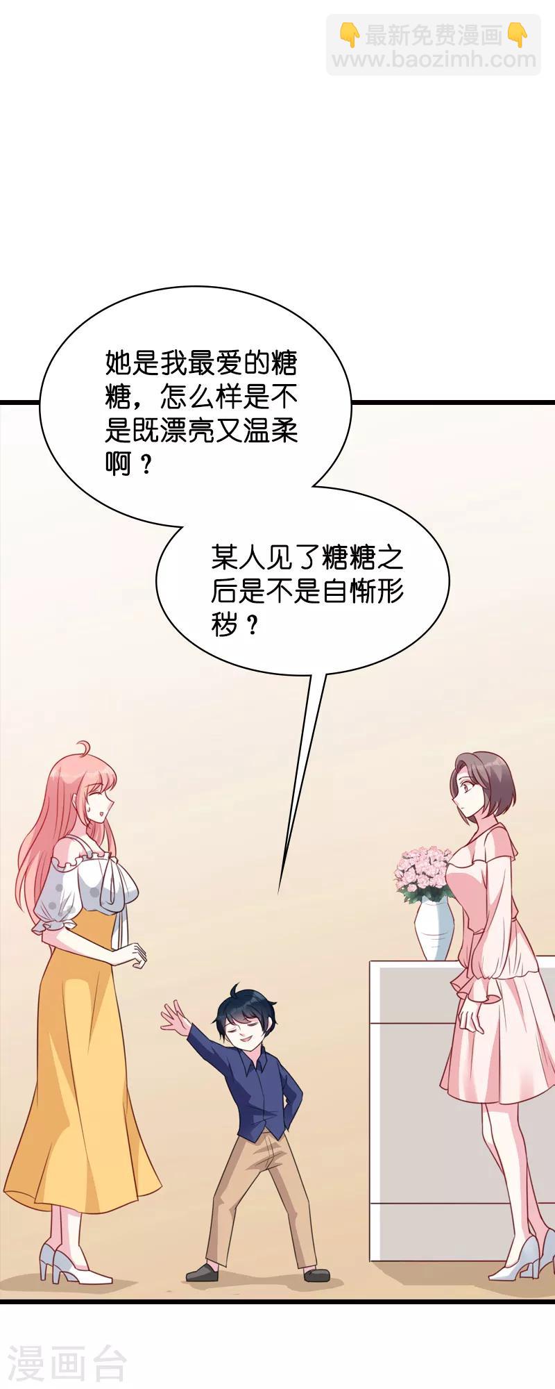 第45话 糖糖不要怂-第45话