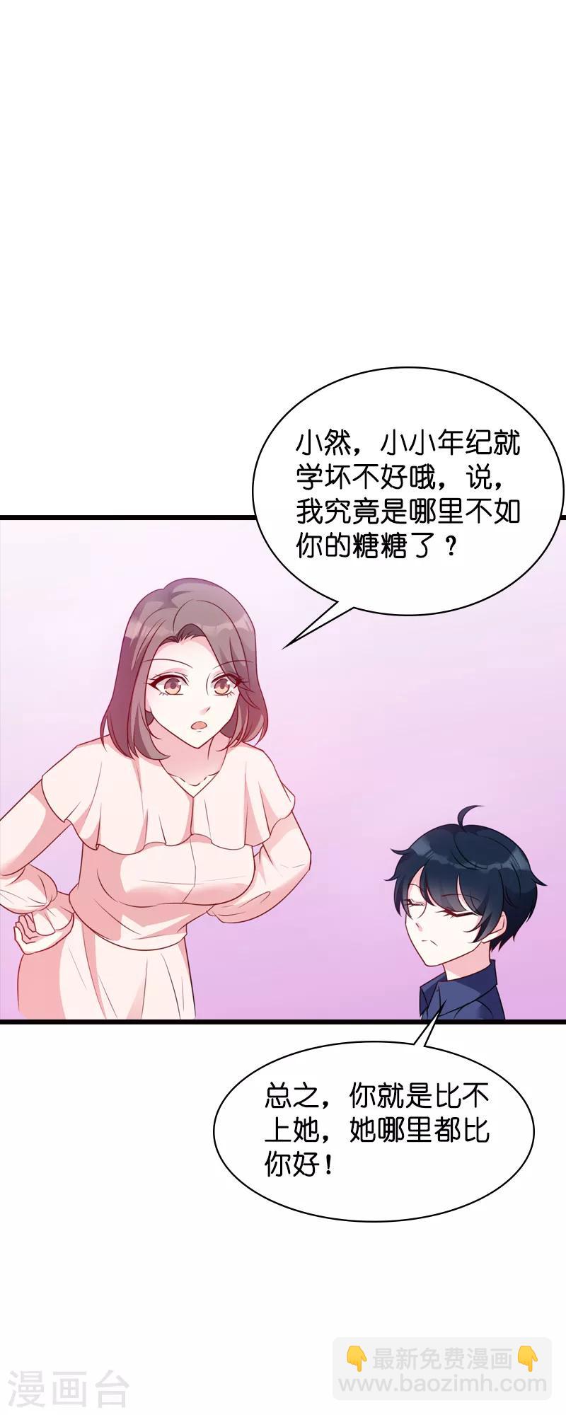 第45话 糖糖不要怂-第45话