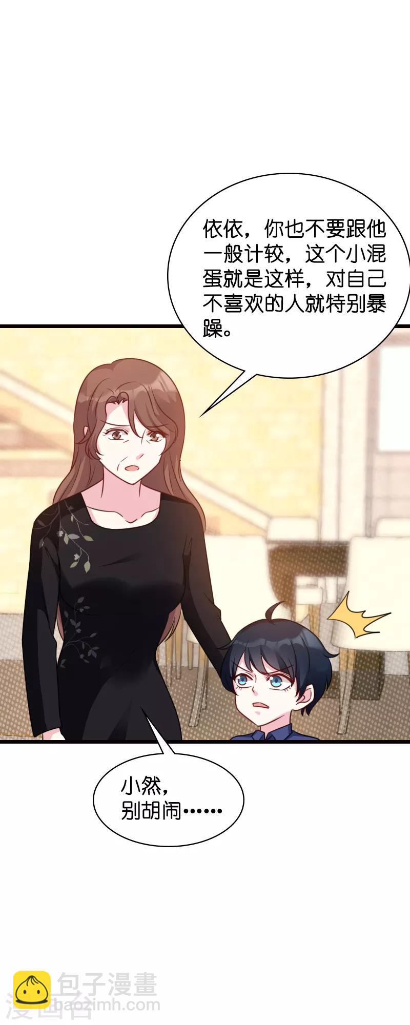 第45话 糖糖不要怂-第45话