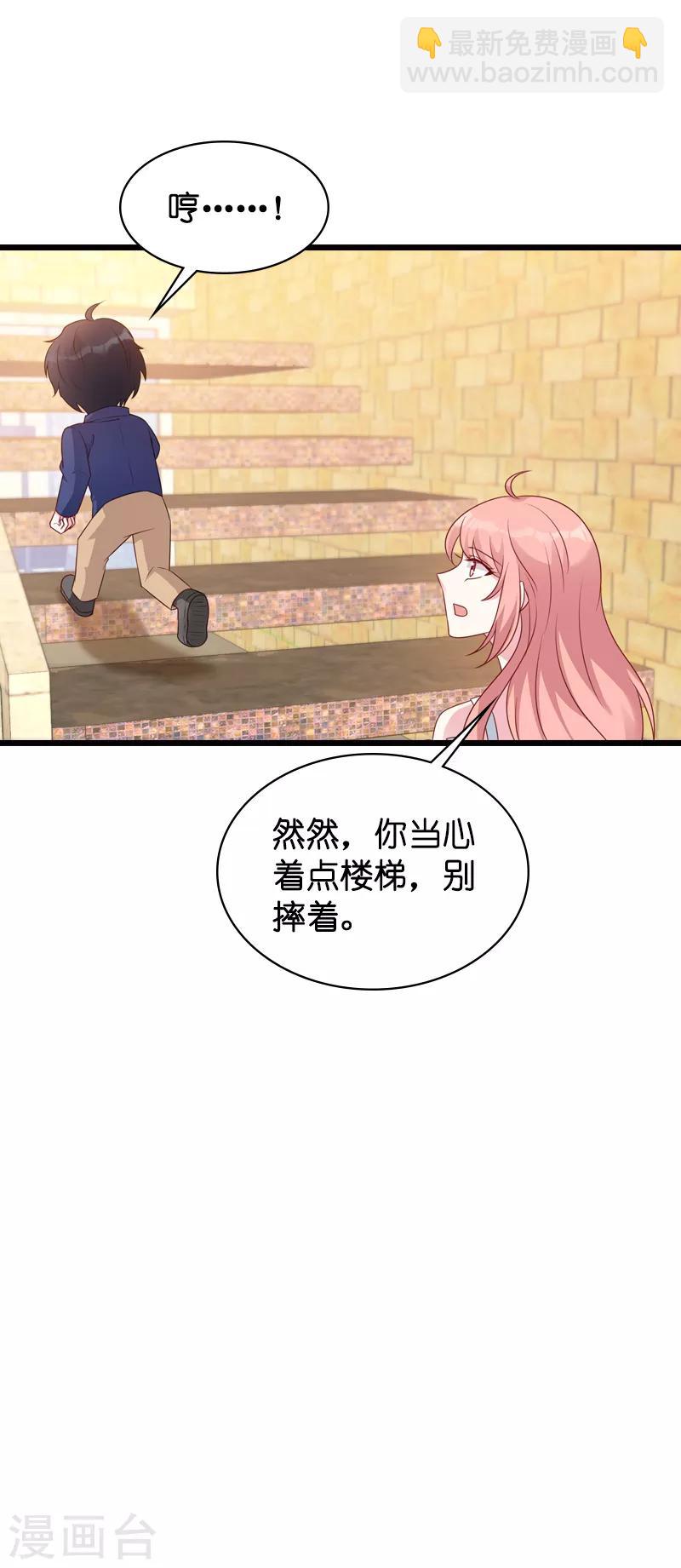 第45话 糖糖不要怂-第45话
