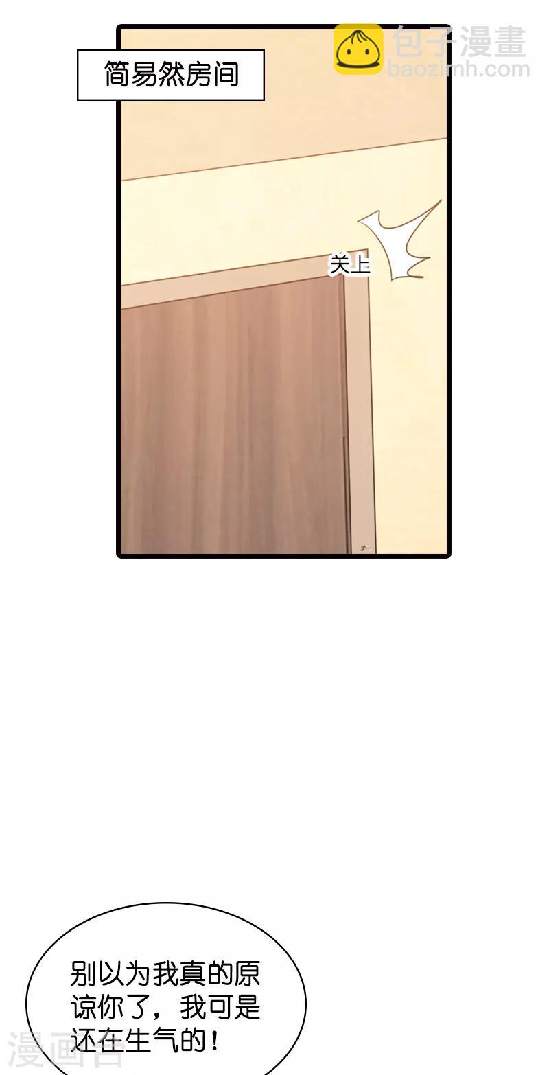 第45话 糖糖不要怂-第45话