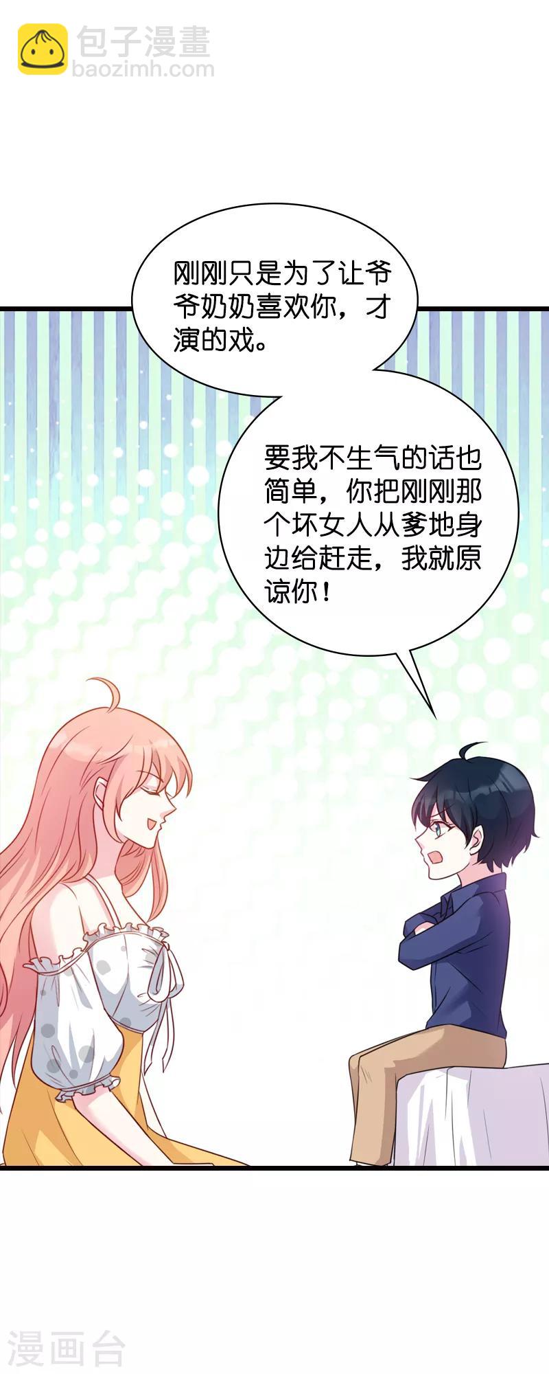 第45话 糖糖不要怂-第45话