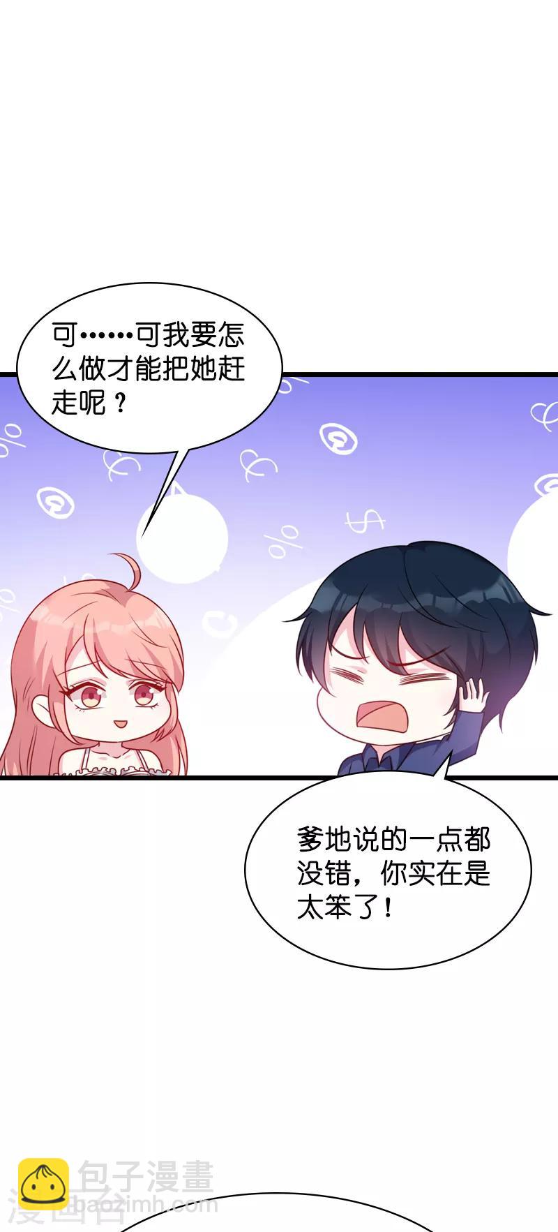 第45话 糖糖不要怂-第45话
