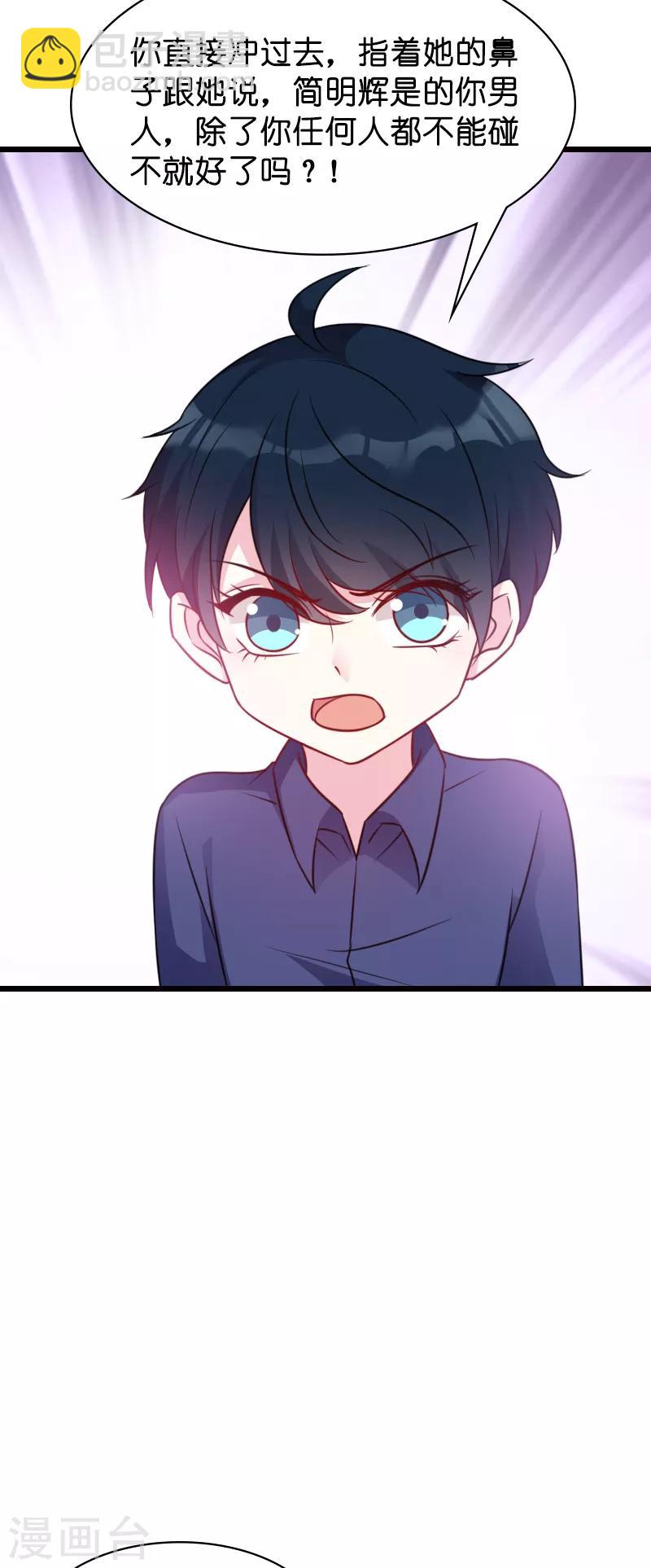 第45话 糖糖不要怂-第45话