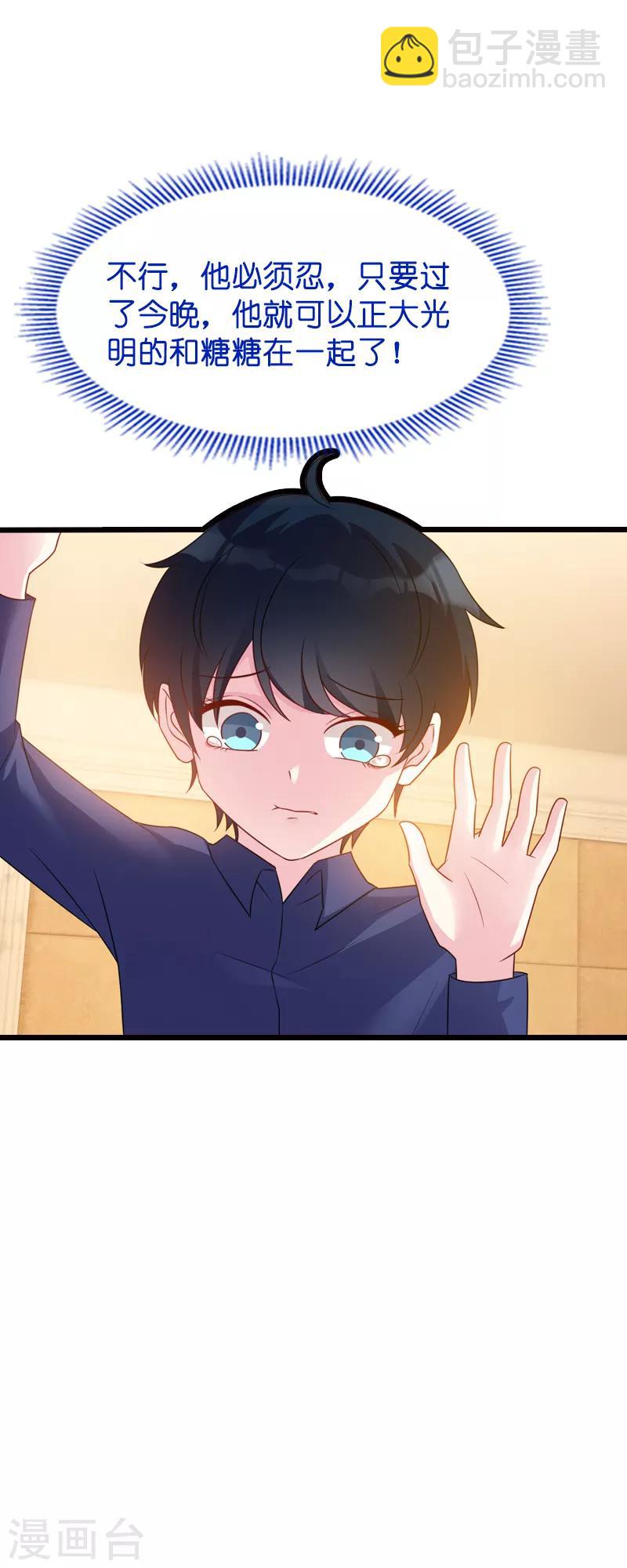 第45话 糖糖不要怂-第45话