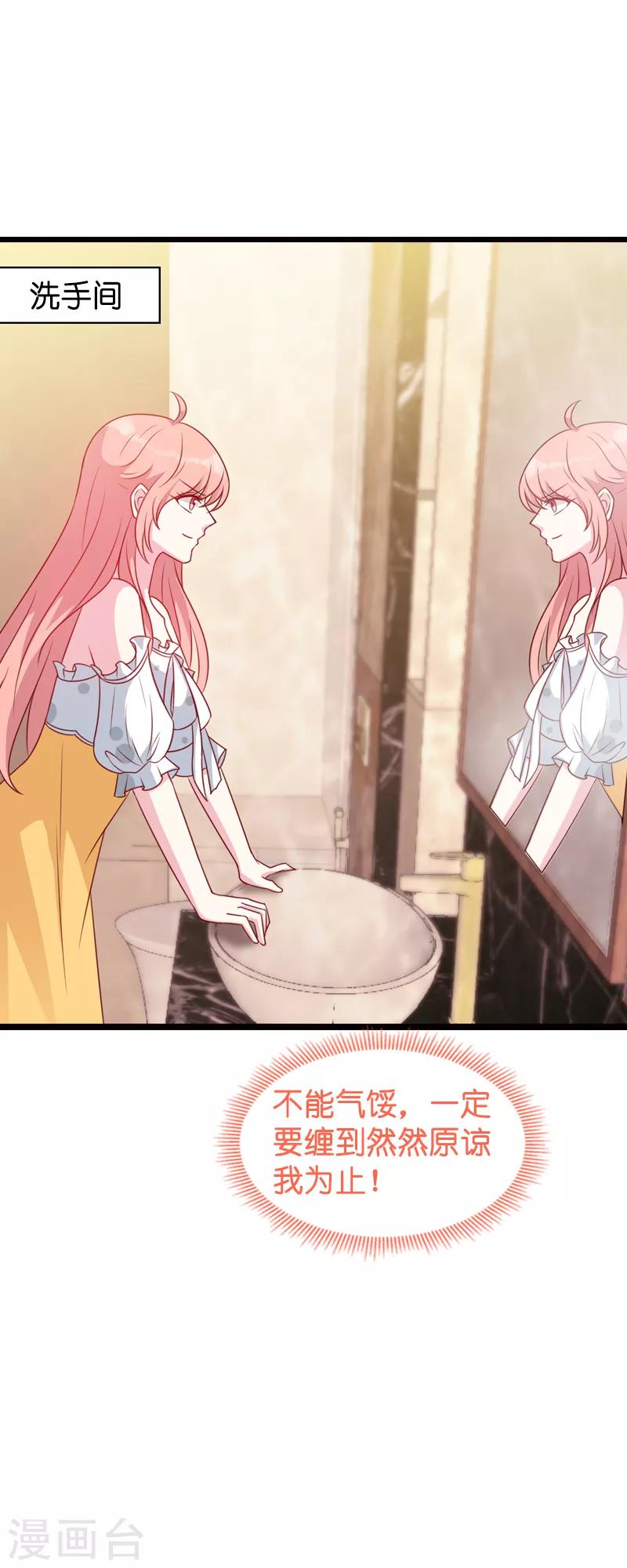 第45话 糖糖不要怂-第45话