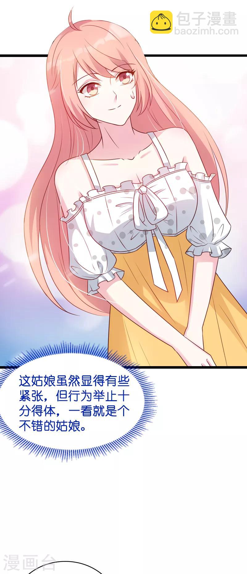 第45话 糖糖不要怂-第45话