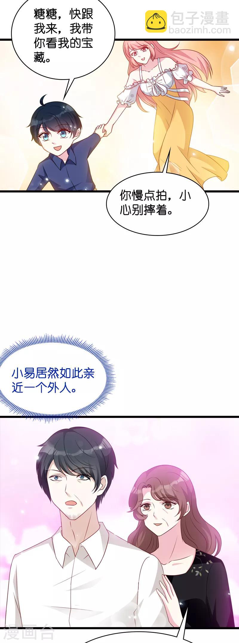 第45话 糖糖不要怂-第45话