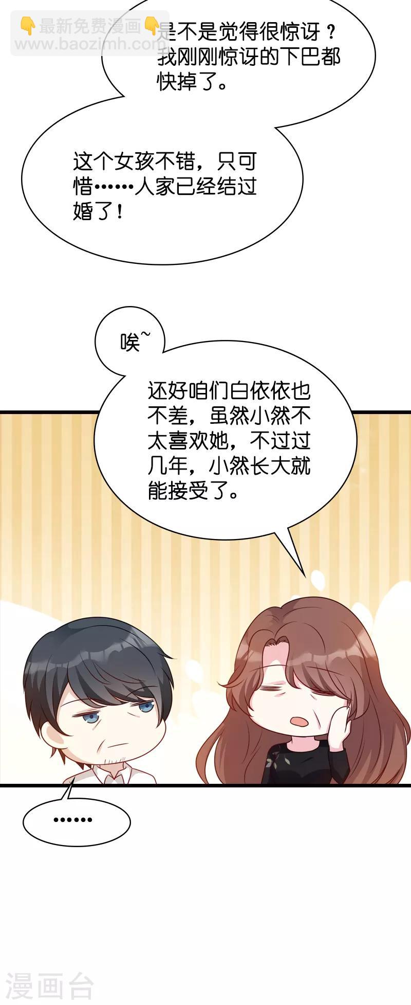 第45话 糖糖不要怂-第45话