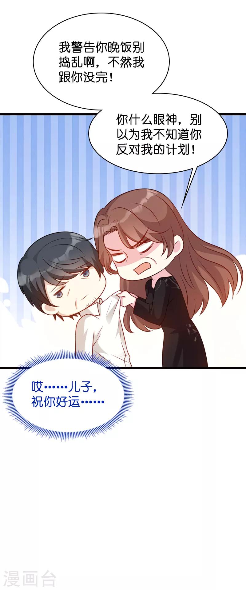 第45话 糖糖不要怂-第45话