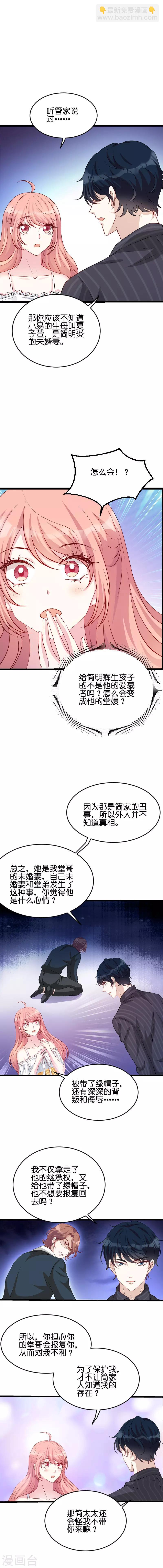 第47话 放肆的简明辉-第47话