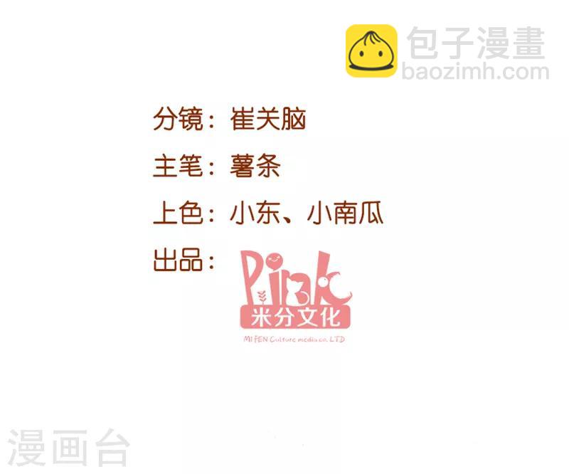 第47话 放肆的简明辉-第47话