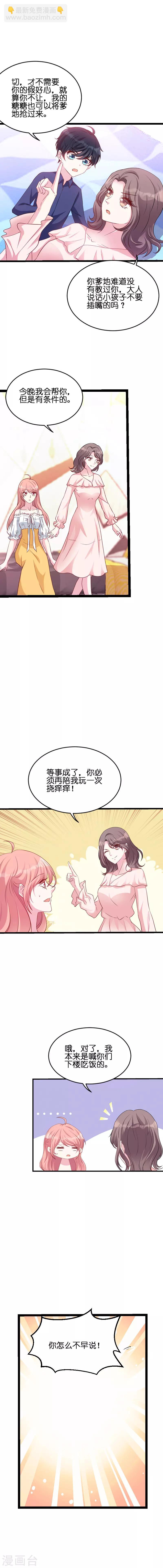 第47话 放肆的简明辉-第47话
