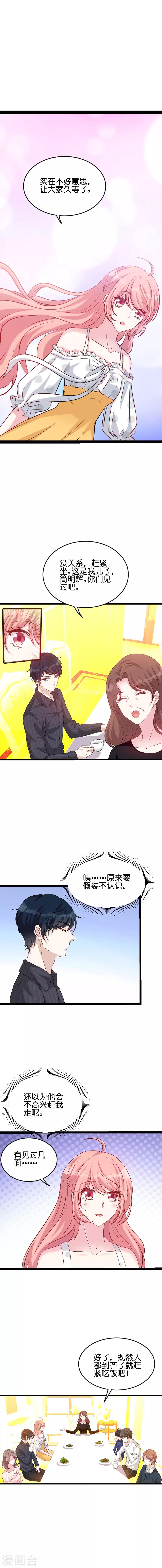第47话 放肆的简明辉-第47话