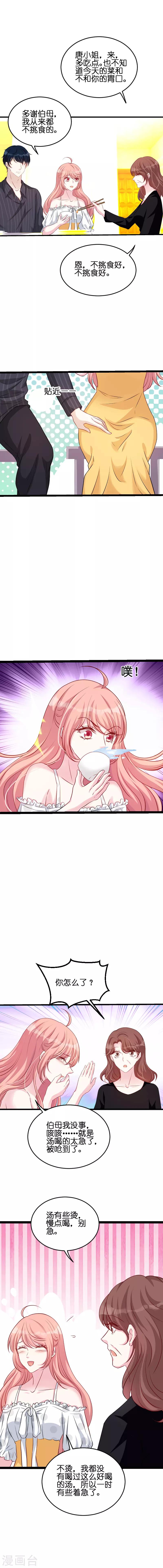 第47话 放肆的简明辉-第47话