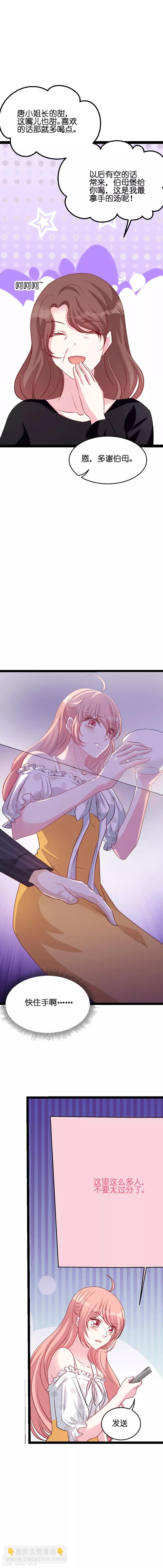 第47话 放肆的简明辉-第47话