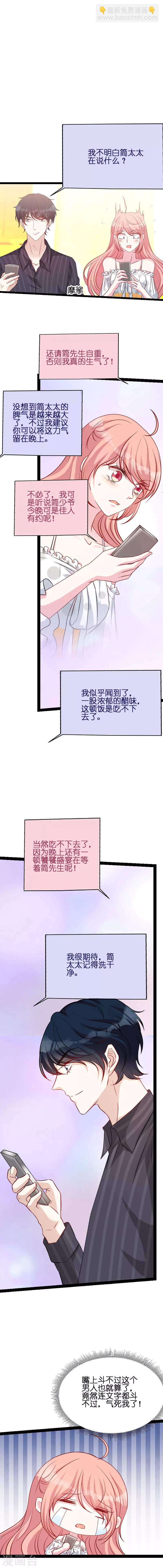 第47话 放肆的简明辉-第47话