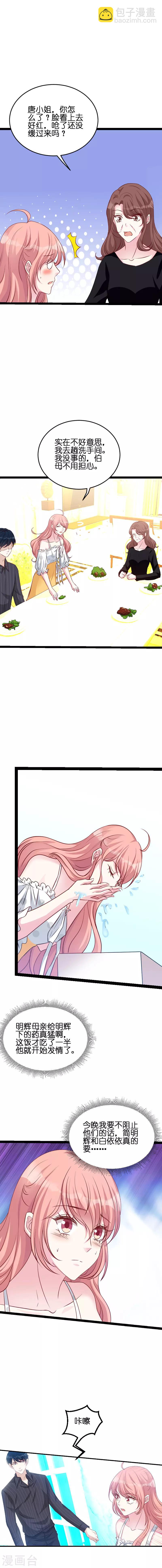 第47话 放肆的简明辉-第47话