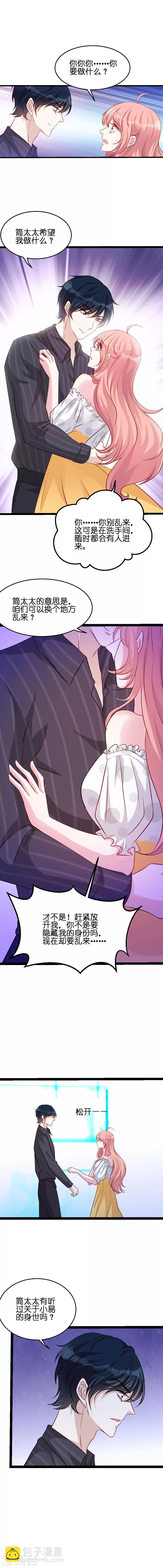 第47话 放肆的简明辉-第47话