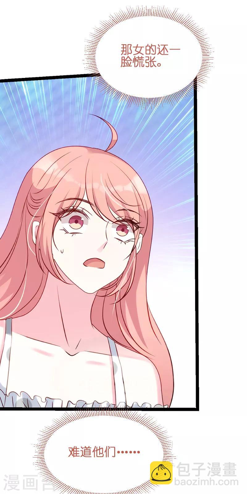 第49话 白依依与简明炎-第49话