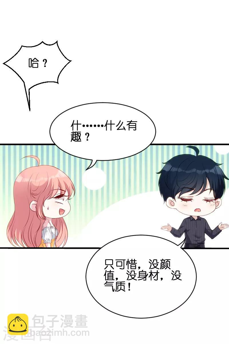 第49话 白依依与简明炎-第49话